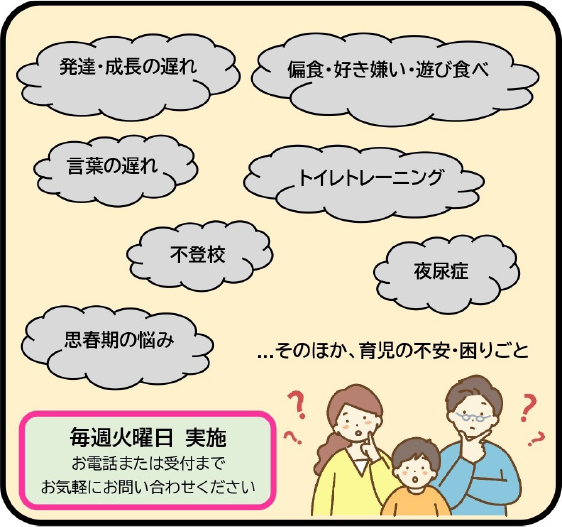 心理カウンセリングのご案内