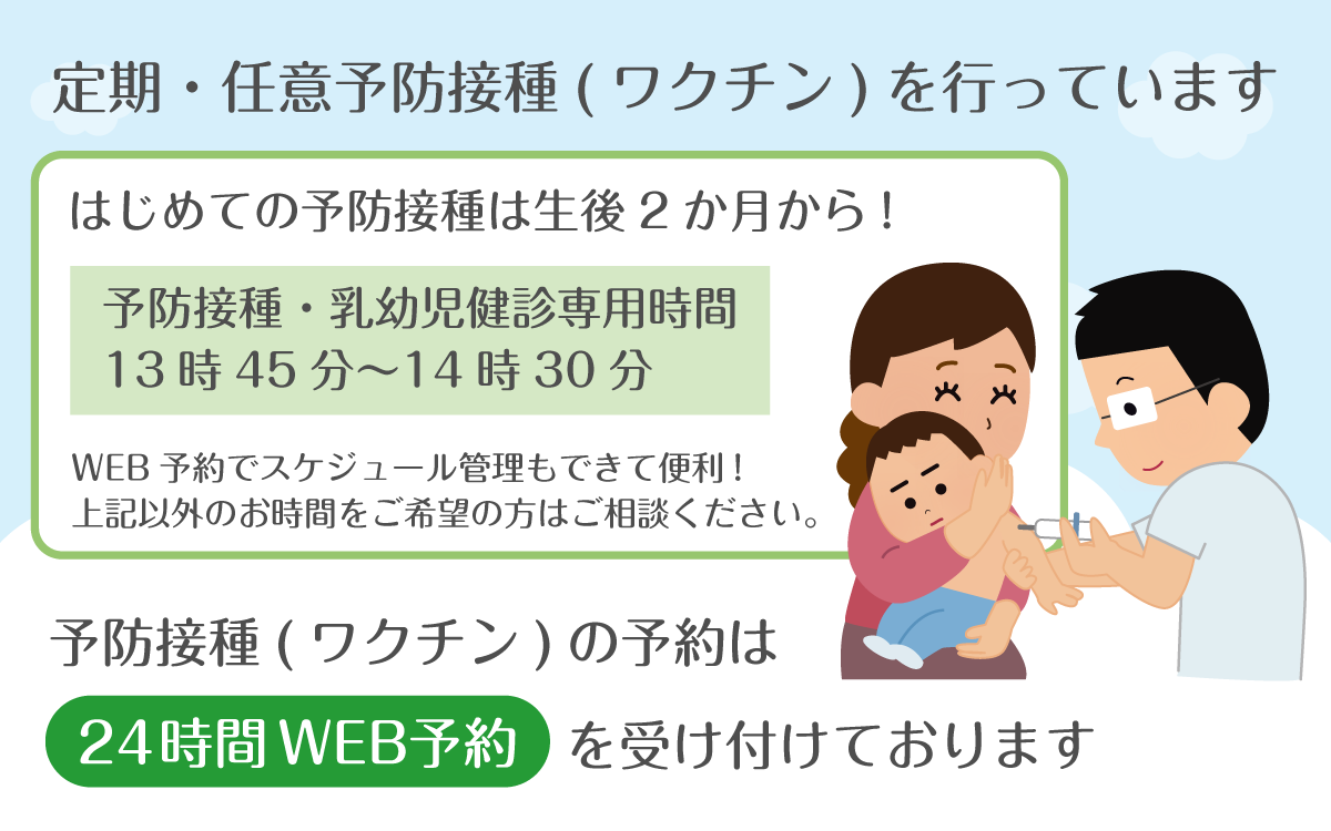 横浜市泉区 ゆめが丘駅徒歩2分の小児科 ゆめが丘あかちゃん